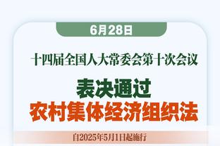 ?加时独砍12分统治！蒙克怒砍28分6板6助！